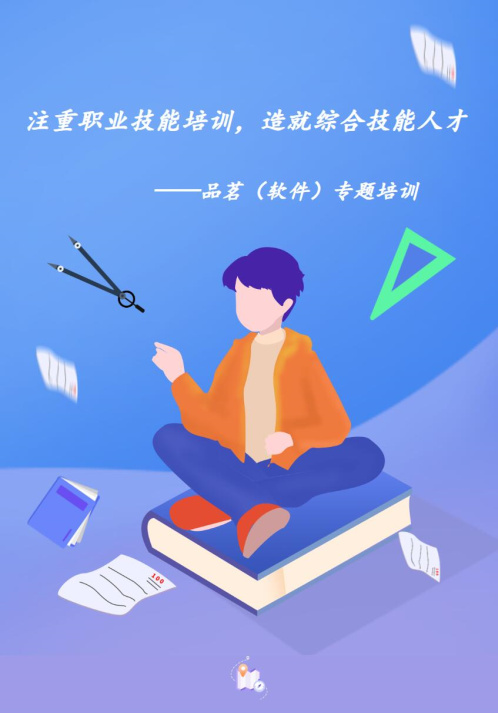 注重职业技能培训，造就综合技能人才