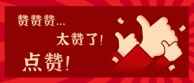 点赞！德邻联合10个项目喜获2024年度杭州市建设工程施工安全生产标准化管理优良工地